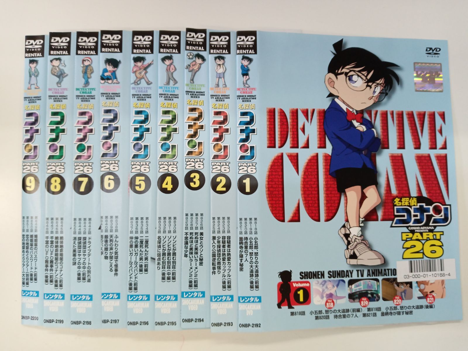 名探偵コナン PART26【1~9巻※全10巻中10巻なし】(第818話~第852話) W-35