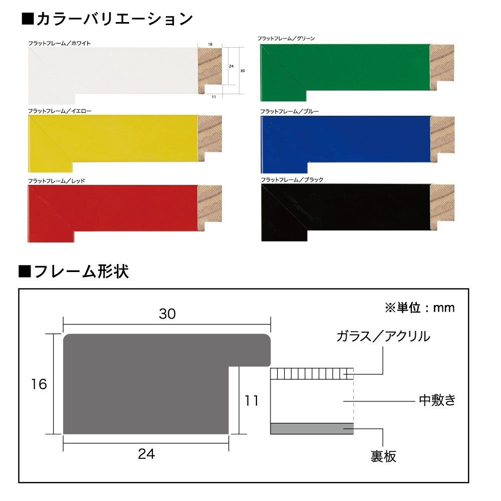 新品 A.P.J. フラットフレーム 25角サイズ（250×250mm）ブラック