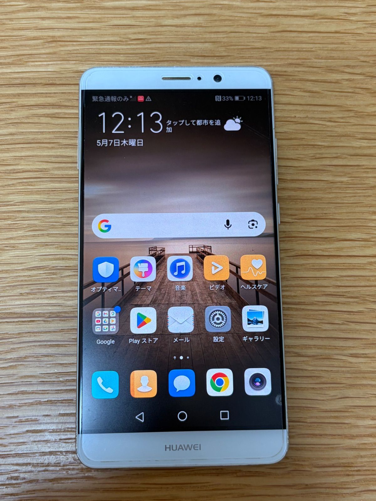 HUAWEI Mate 9 シムフリー本体のみ　初期化済 1/2