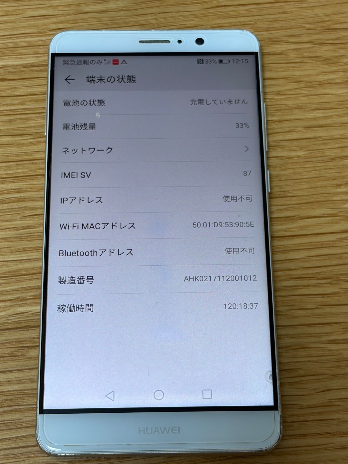 HUAWEI Mate 9 SIMフリー 64GB シルバー - メルカリ