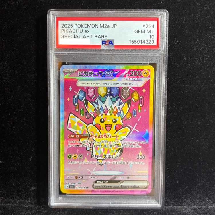 【PSA10】ピカチュウex SAR 234/193 1枚