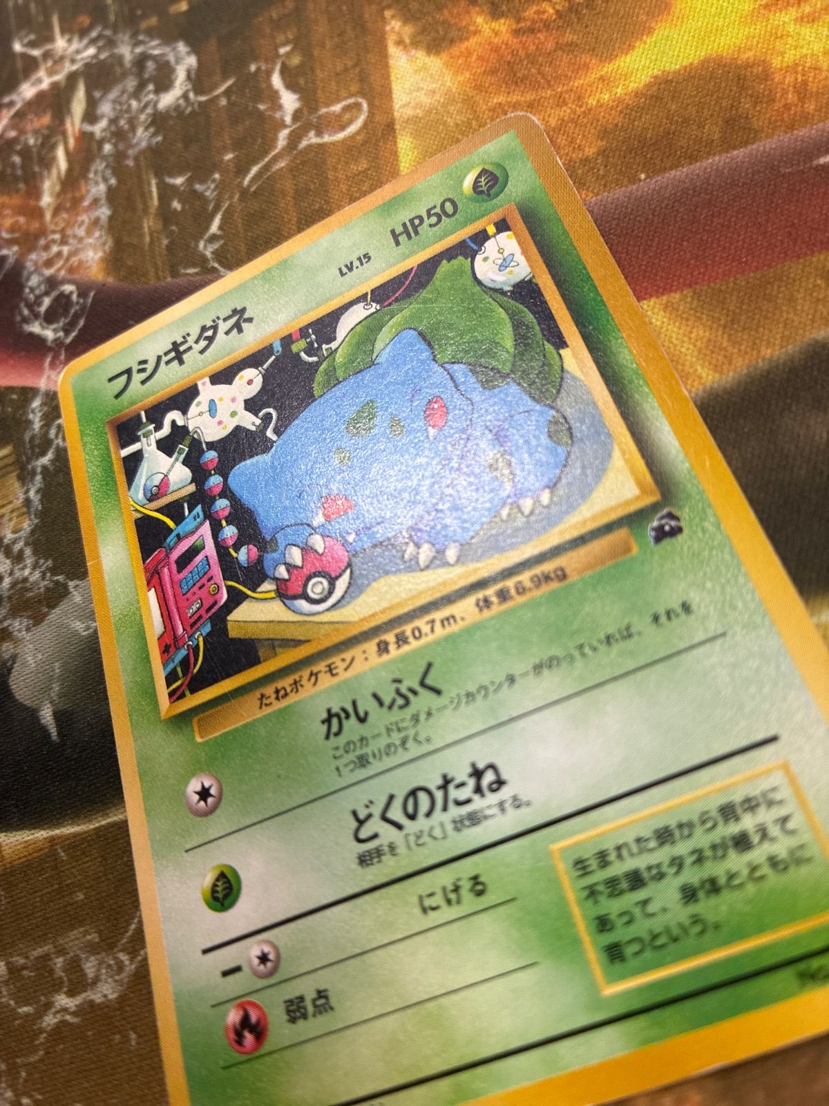 P26162 ポケモンカード 旧裏 フシギダネ Lv15 イントロパック - メルカリ