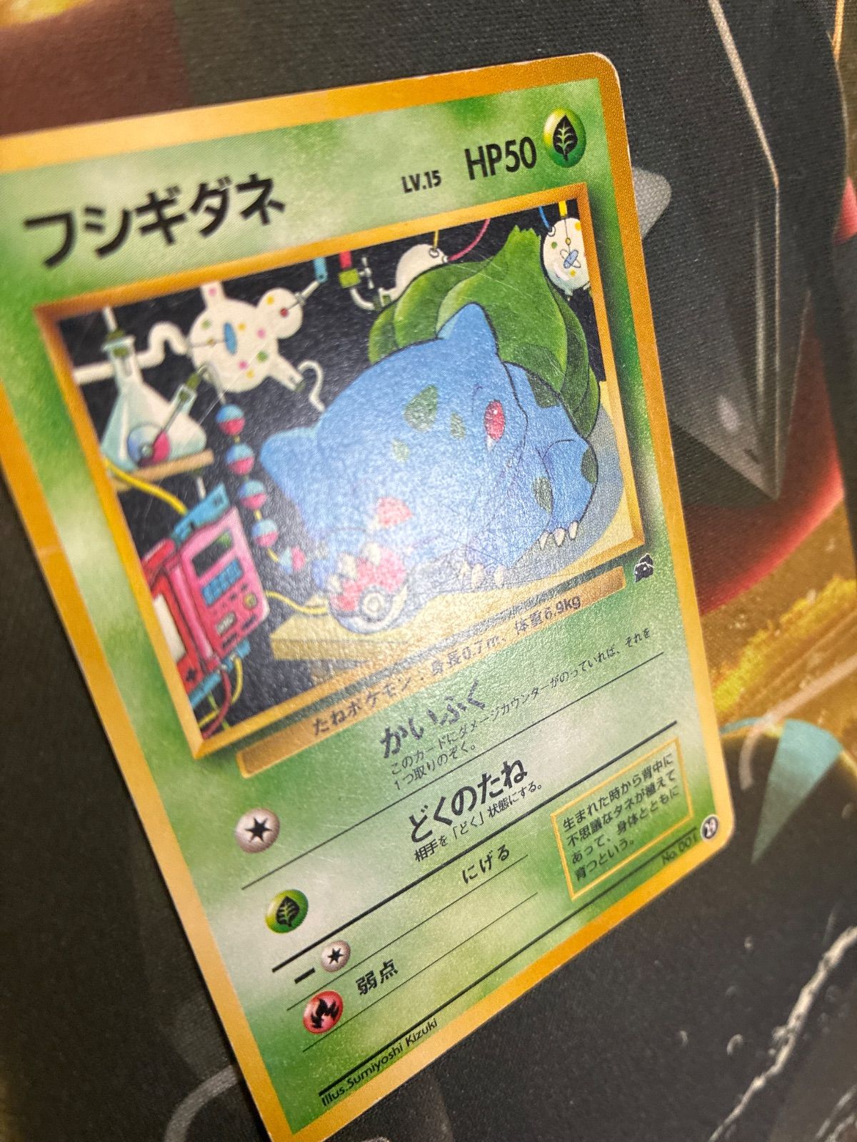 P26162 ポケモンカード 旧裏 フシギダネ Lv15 イントロパック - メルカリ