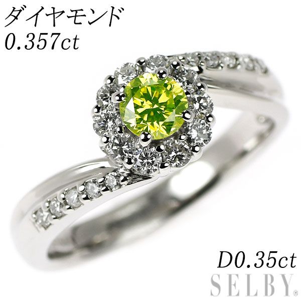 Pt900 トリートイエローグリーン ダイヤモンド リング 0.357ct D0.35ct 102,850円