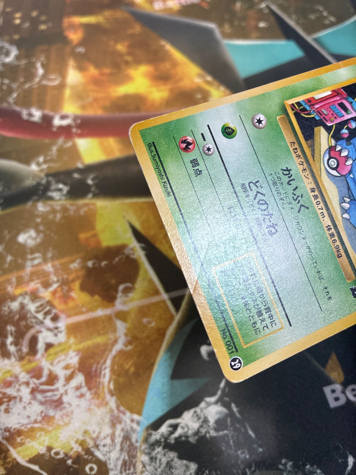 P26162 ポケモンカード 旧裏 フシギダネ Lv15 イントロパック - メルカリ