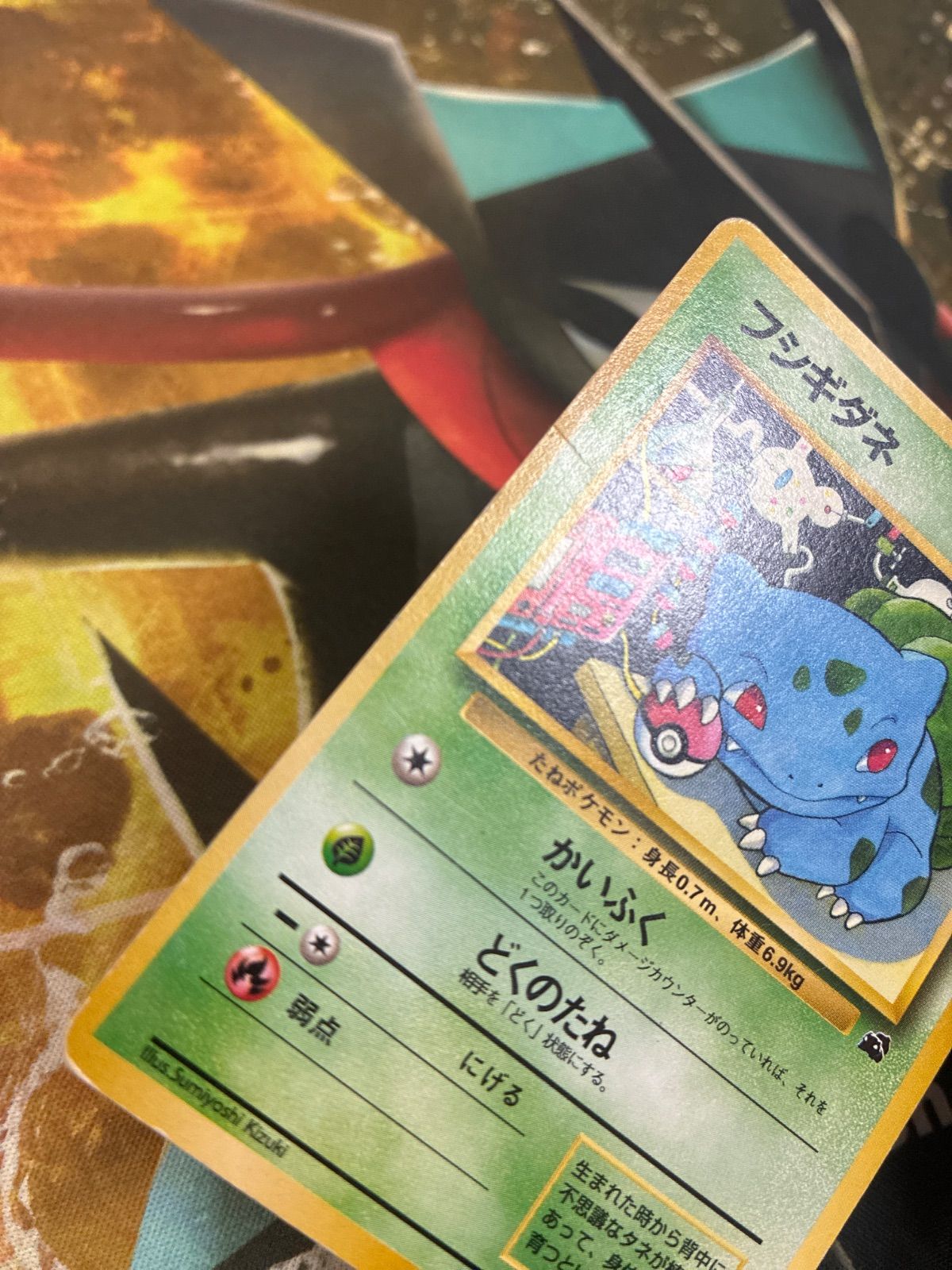P26162 ポケモンカード 旧裏 フシギダネ Lv15 イントロパック - メルカリ