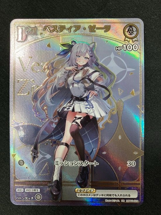 ホロカ　ベスティア・ゼータ HR ホロライブOCG ホロカ ベスティア・ゼータ Debut HR hBP01-024 トレカ
