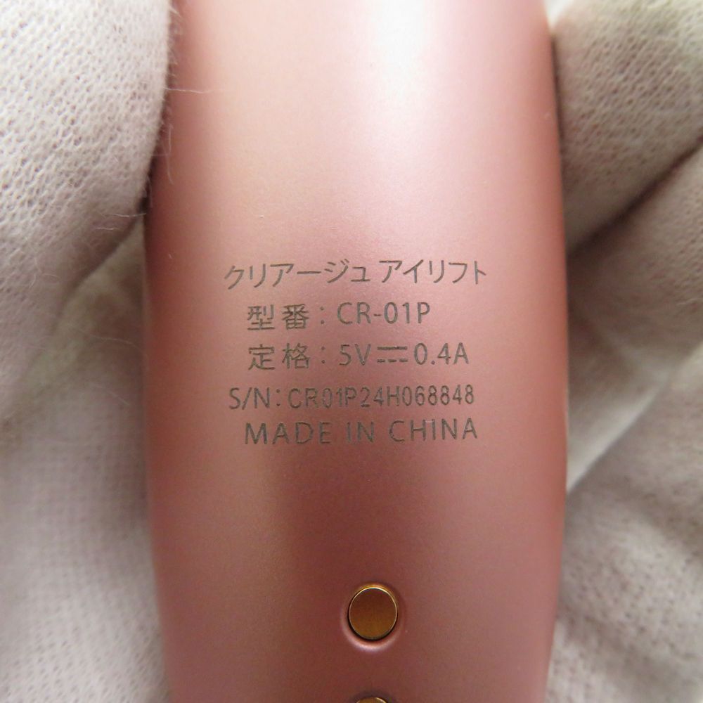 未使用 YA-MAN ヤーマン クリアージュ CR-01P アイリフト 家庭用美容機器 美顔器 BD5295