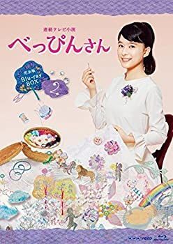 【中古】 連続テレビ小説 べっぴんさん 完全版 ブルーレイ BOX2 全5枚セット