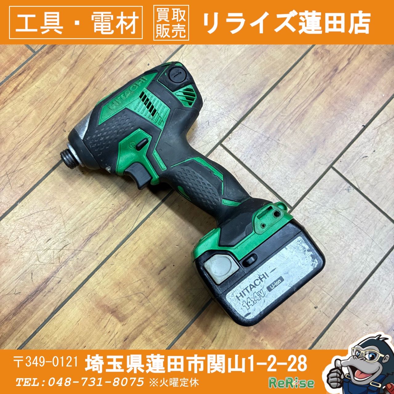日立(HITACHI)コードレスインパクトドライバー WH14DKL(NN)(L) 【中古 
