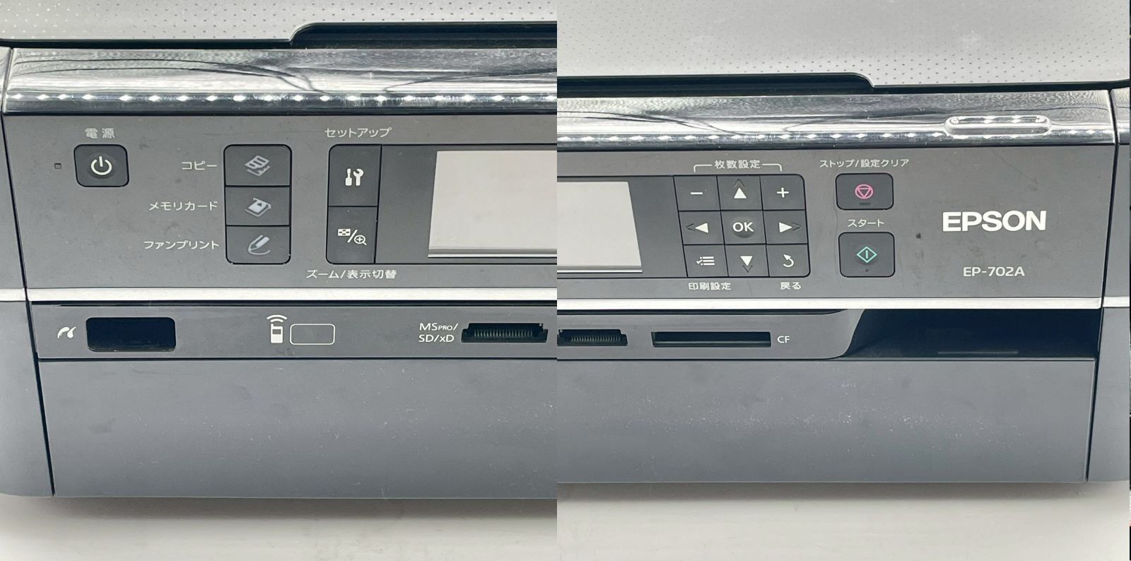 EP-702A EPSON Colorio インクジェット複合機 2.5型カラー液晶 6色染料 