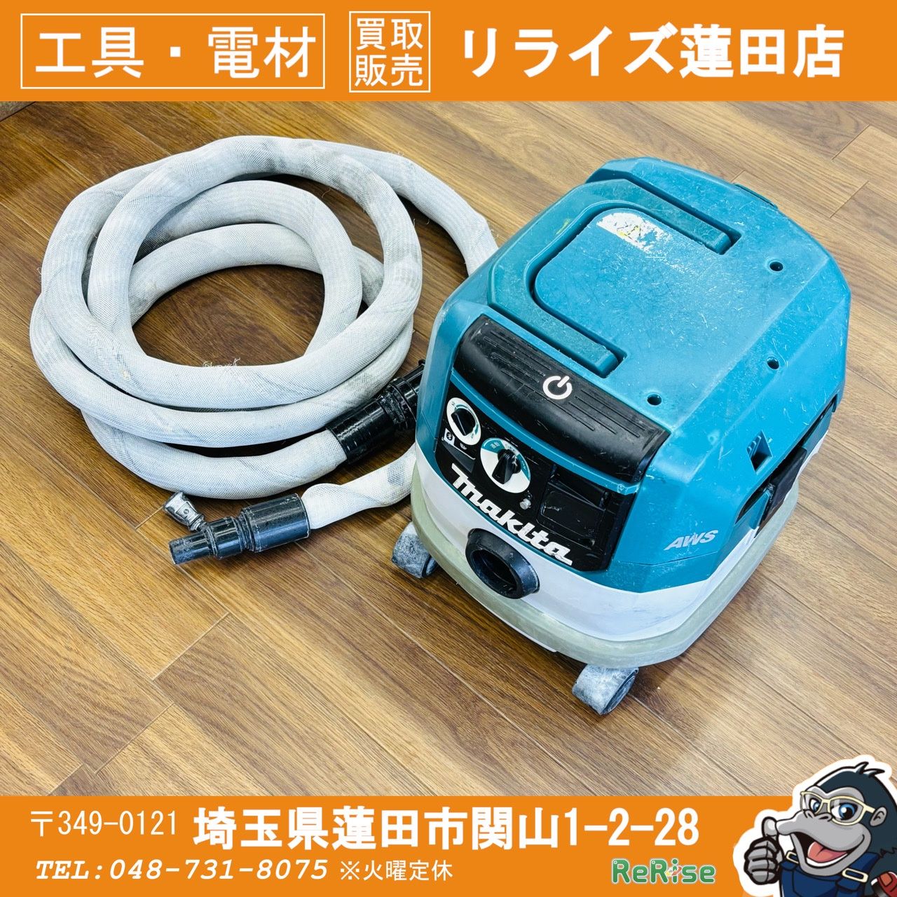 動作良好 マキタ(makita) 乾湿両用集じん機 VC0840 【リライズ蓮田店】