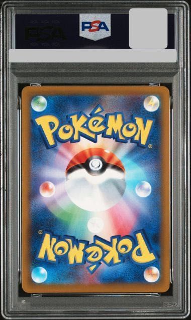 PSA10】ピカチュウex SAR 234/193 1枚 - メルカリ