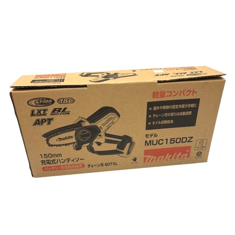 makita マキタ 充電式ハンディソー MUC150DZ 18V ブルー 【新品】 52604K310