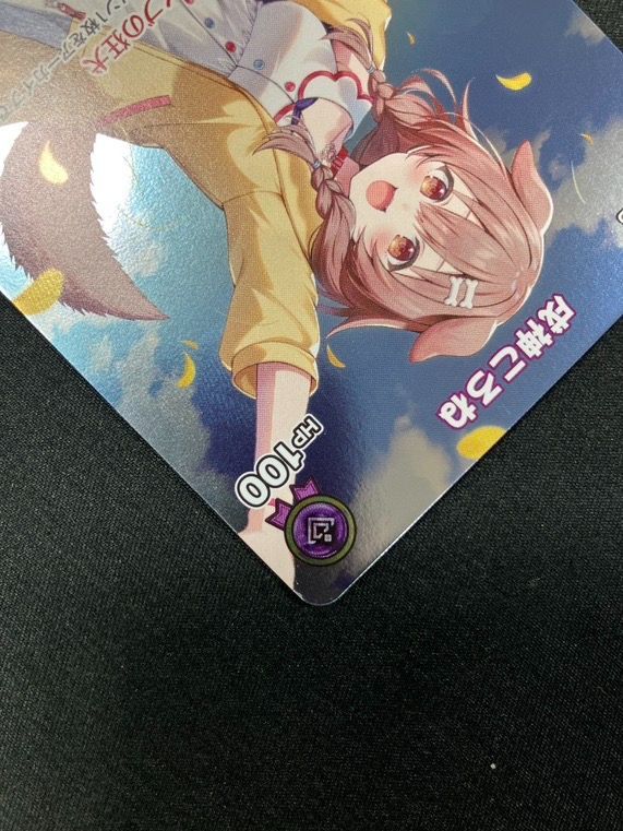 ホロライブOCG ホロカ 戌神ころね Debut P hBP06-067 トレカ TCG 266