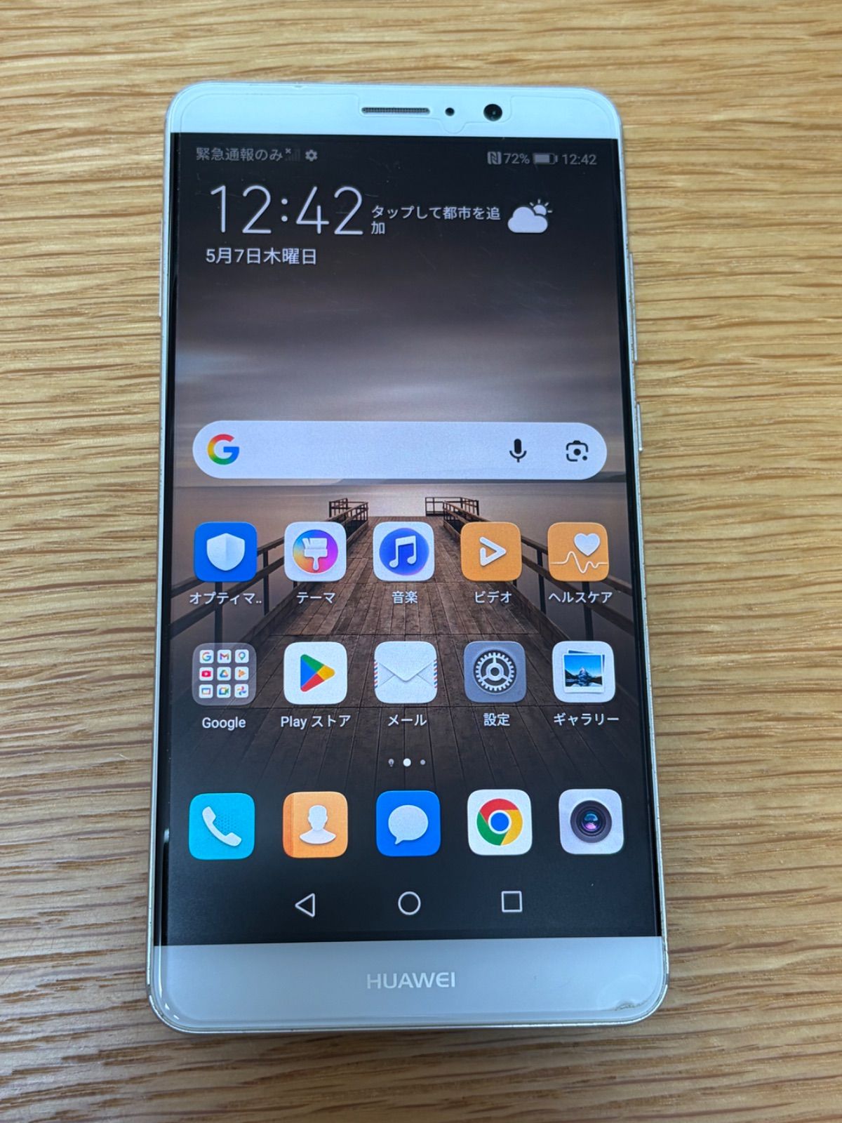 HUAWEI Mate 9 シムフリー本体のみ 初期化済 2/2-新作激安