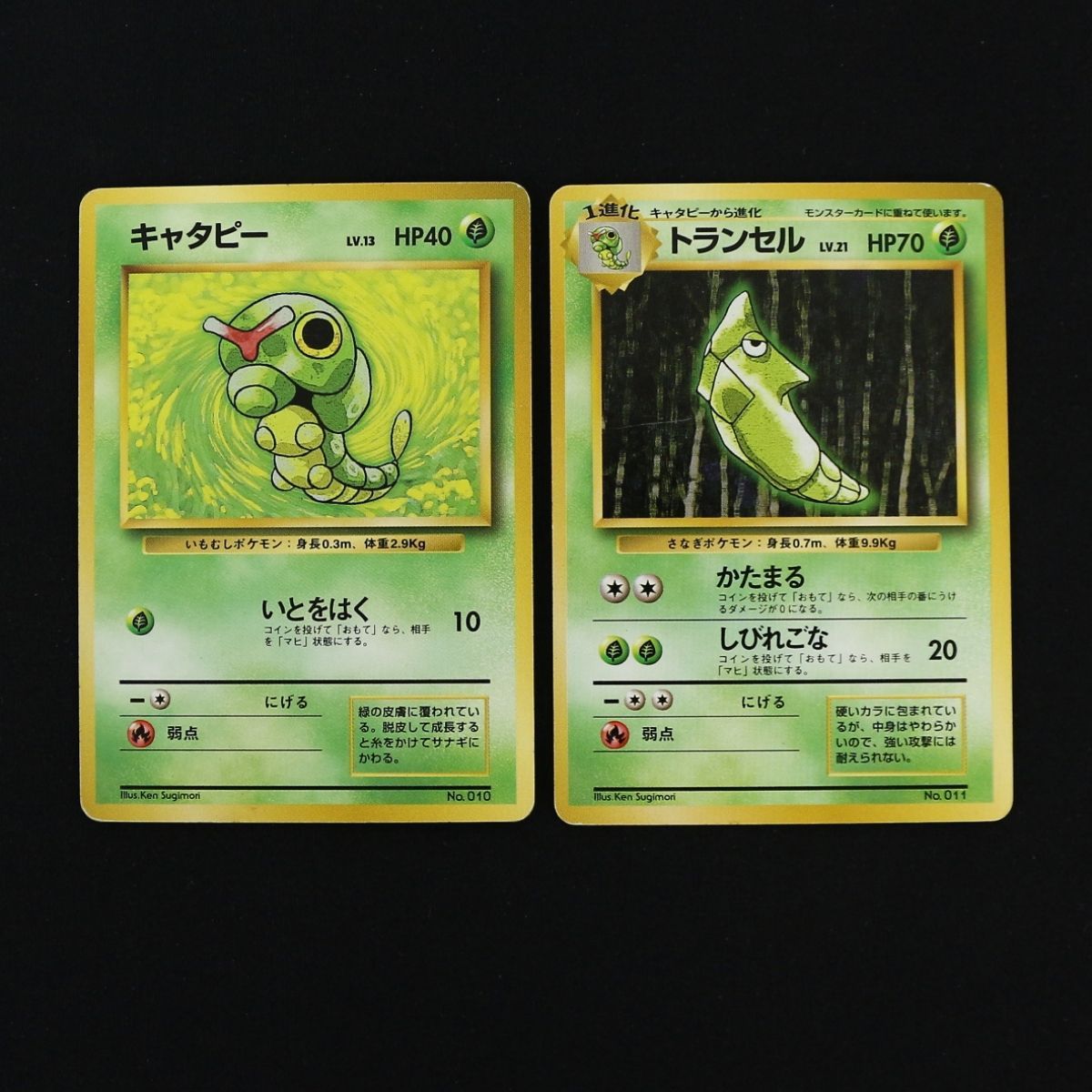 ST] ポケモンカード キャタピー 旧裏 マークなし LV 13 HP 40