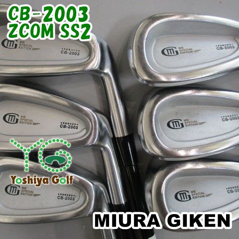 アイアン 三浦技研 CB-2003/ZCOM SS2/R/0[148134]