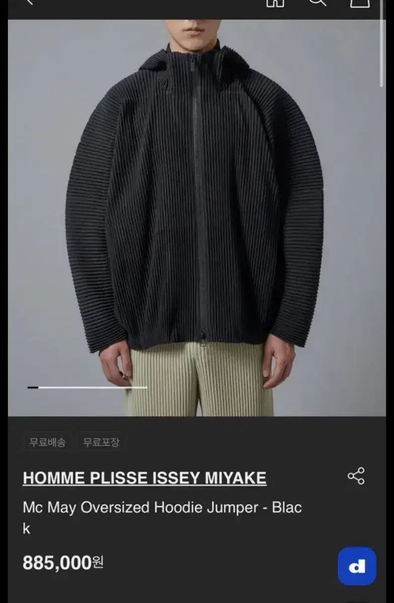 HOMME PLISSÉ 5月 マンスリー オーバーサイズ フーディ ジップアップ 出品