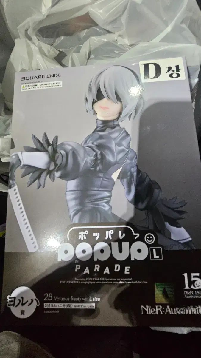 NieR:Automata 2B ラスト 未開封