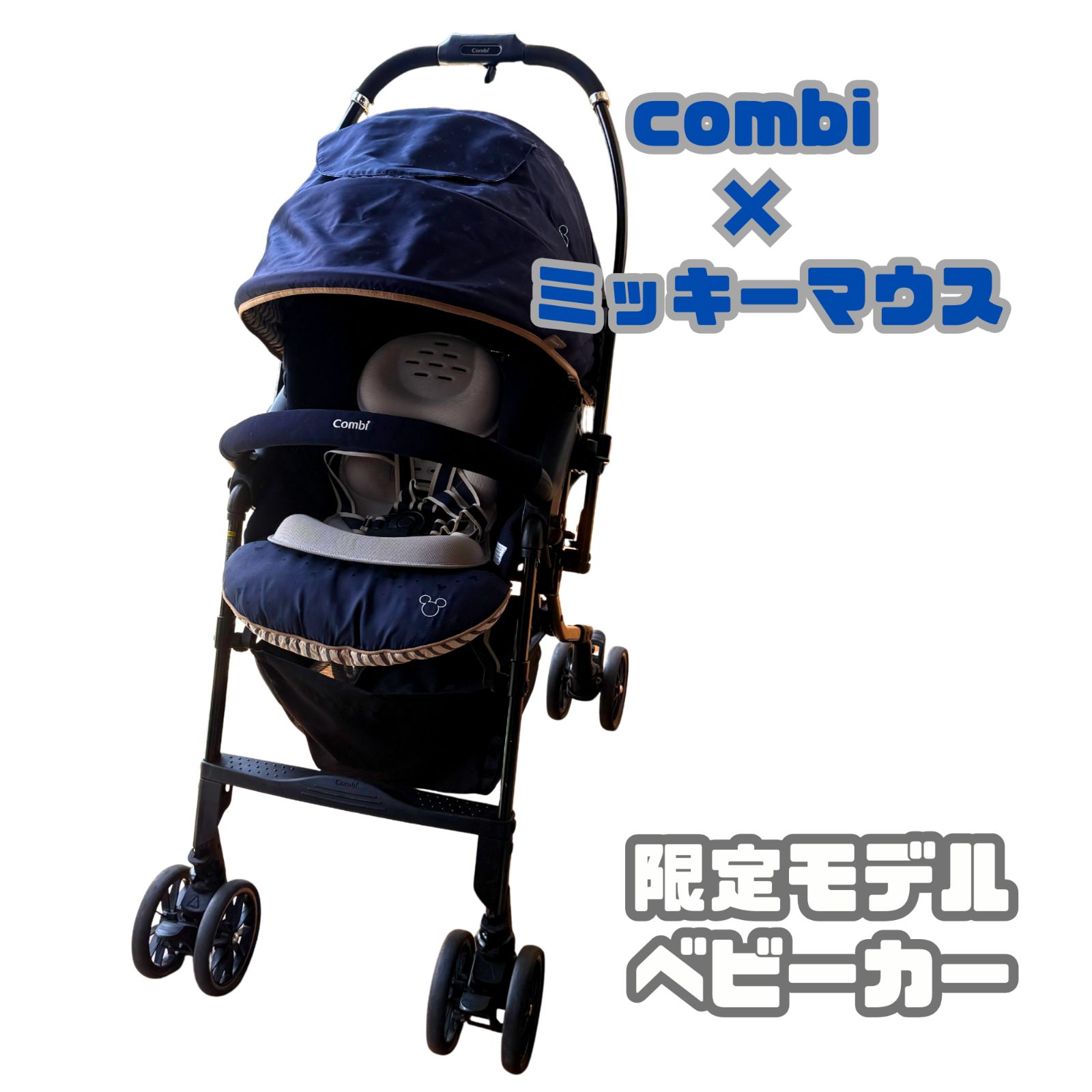 限定モデル！美品！【ミッキー】コンビ メチャカルハンディ オート4キャス エッグショックベビー