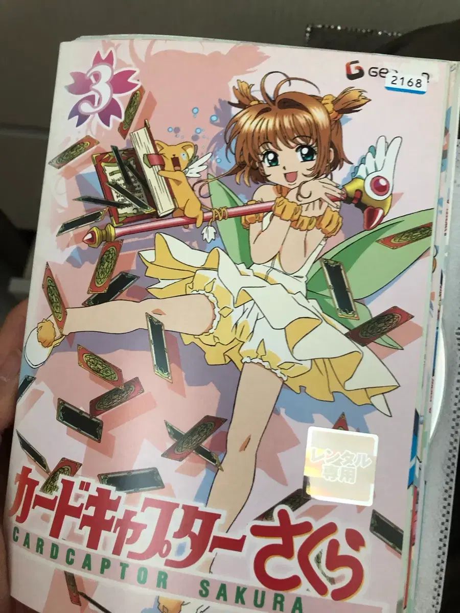 カードキャプター さくら dvd