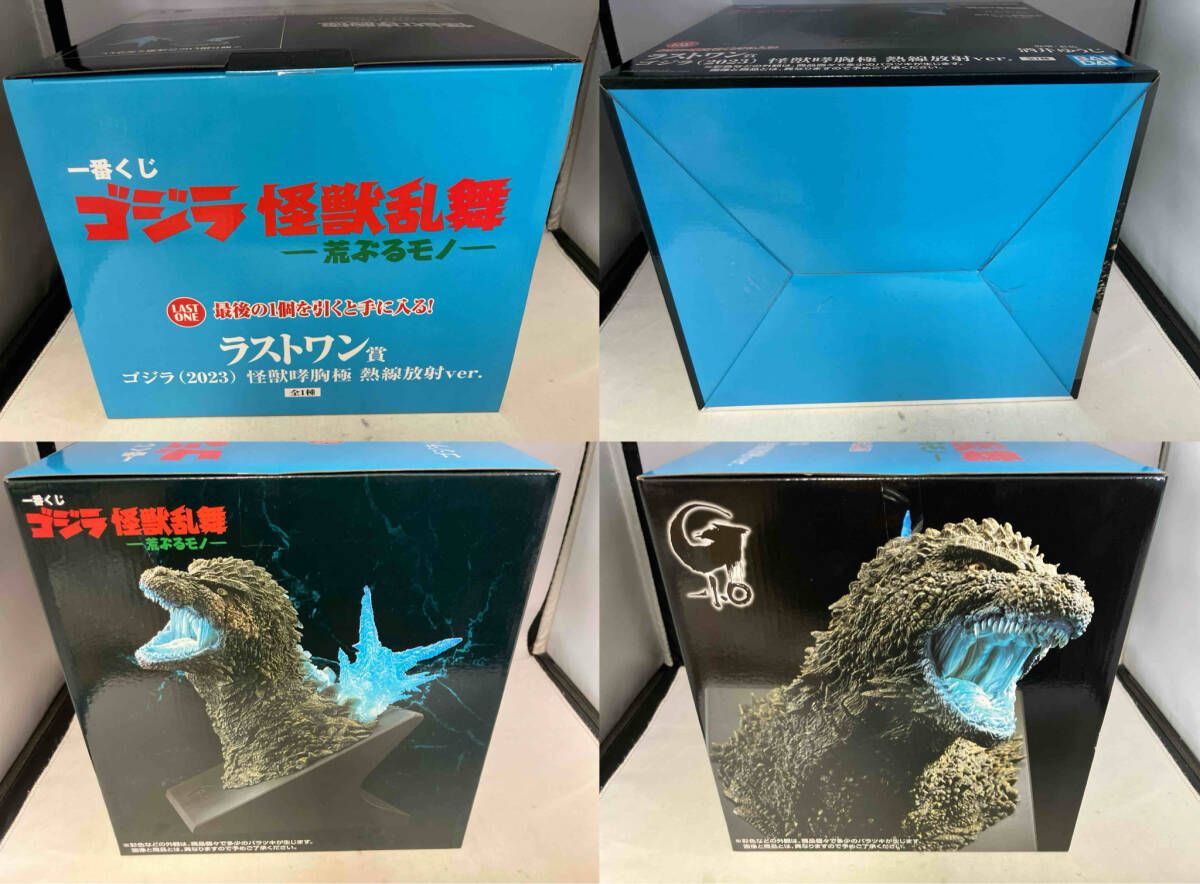 未開封品 ラストワン賞 ゴジラ(2023) 怪獣哮胸極 熱線放射ver. 一番