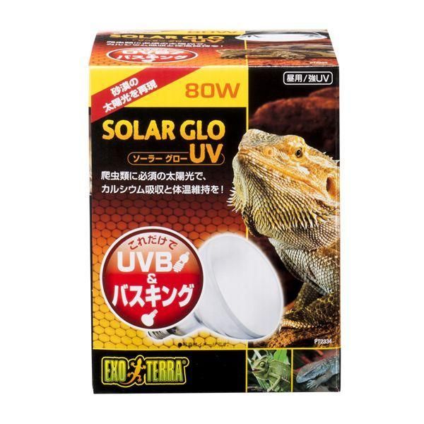 ジェックス ソーラーグローUV 80W PT2334 爬虫類・両生類用品