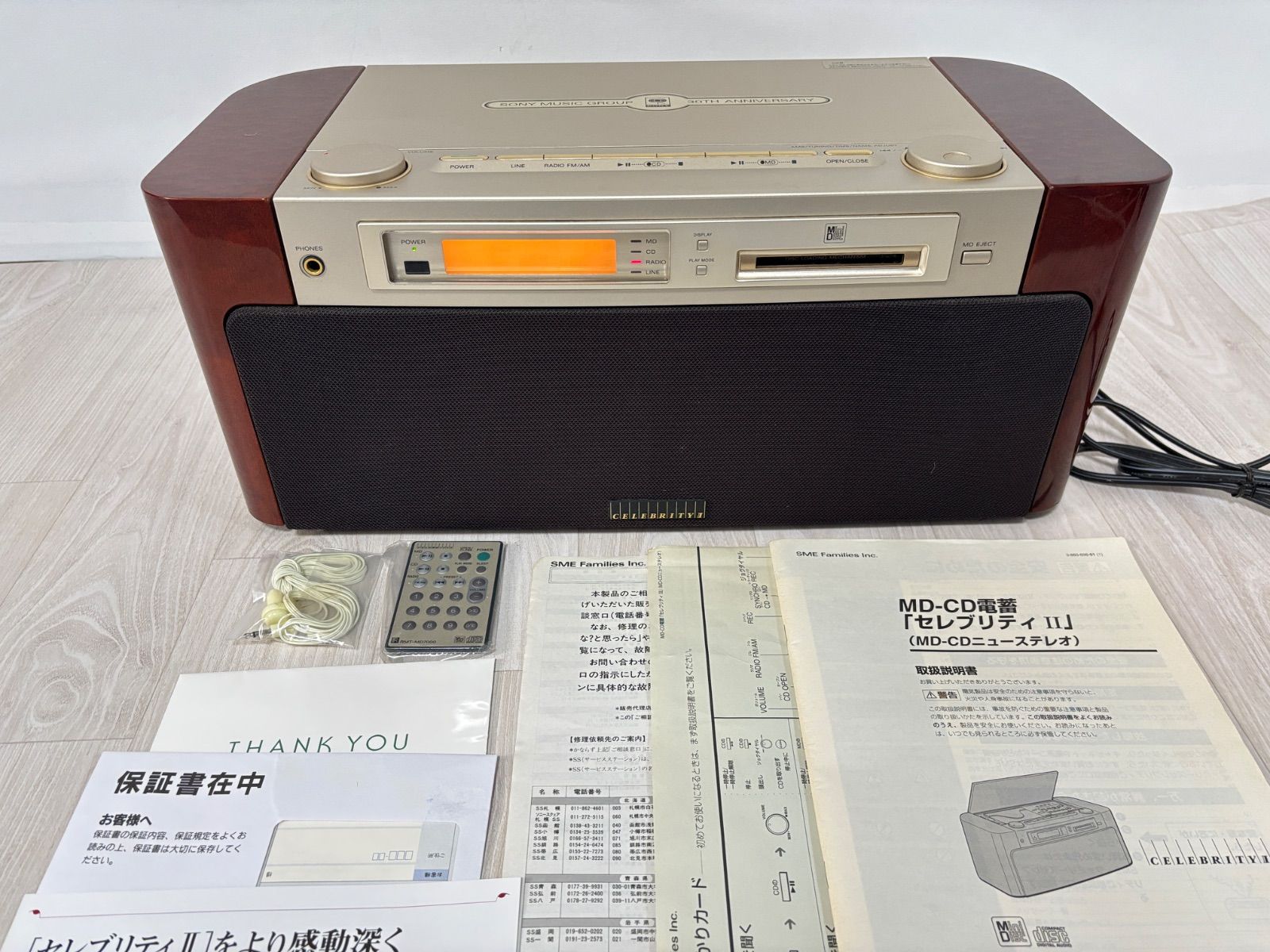SONY セレブリティ Ⅱ MD-7000 MD-CD電蓄 CELEBRITY ジャンク 13,680円