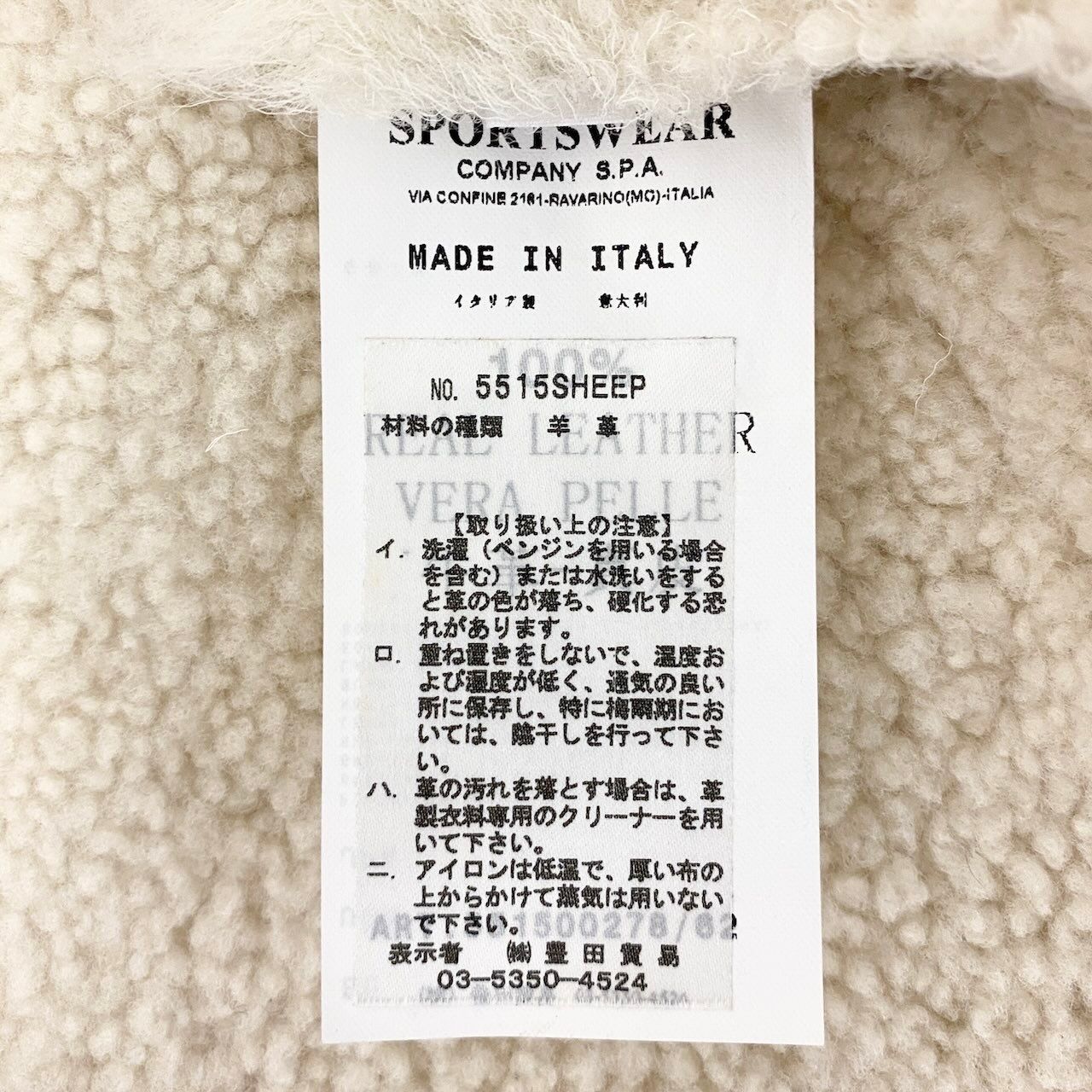 64e7【Archive】STONE ISLAND ストーンアイランド 2011AW ムートン