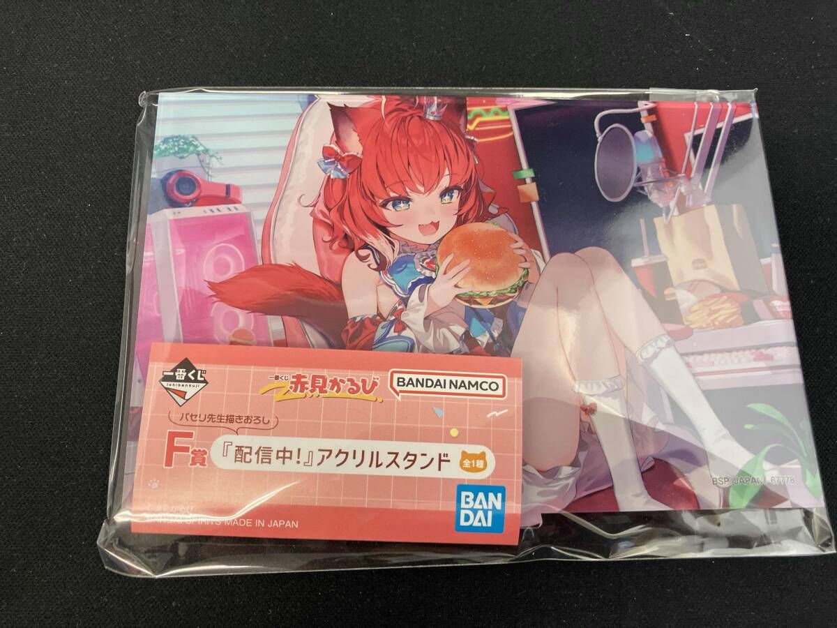 赤見かるび 一番くじ F賞 G賞 H賞 I賞 - メルカリ