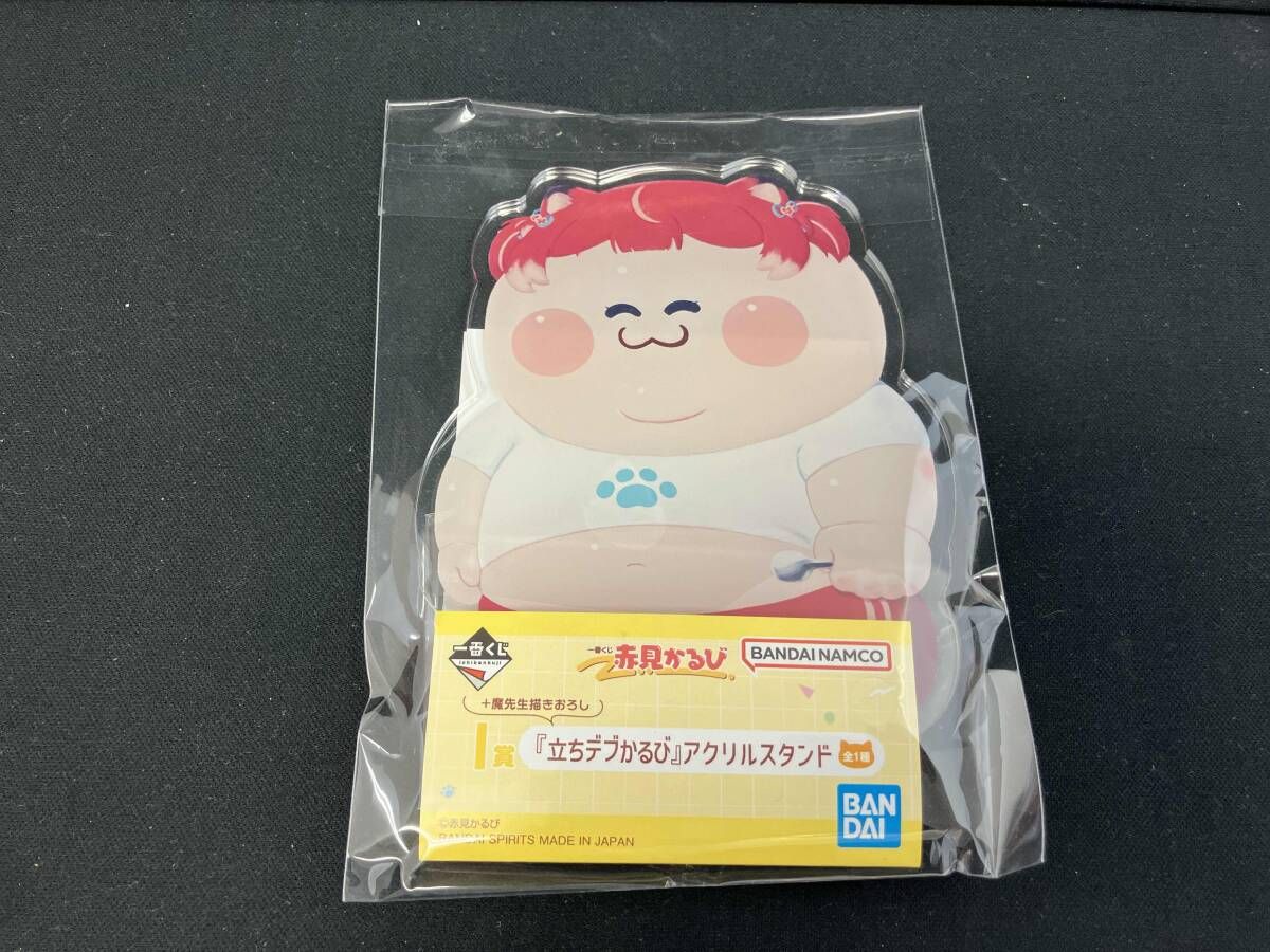 赤見かるび 一番くじ F賞 G賞 H賞 I賞 - メルカリ