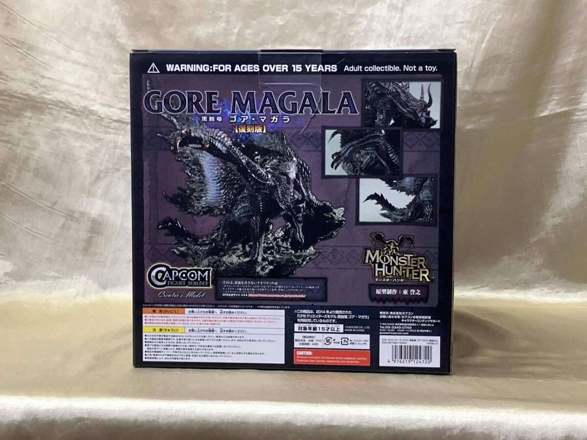 再販)カプコン 黒蝕竜 ゴア・マガラ CFB クリエイタｰズモデル