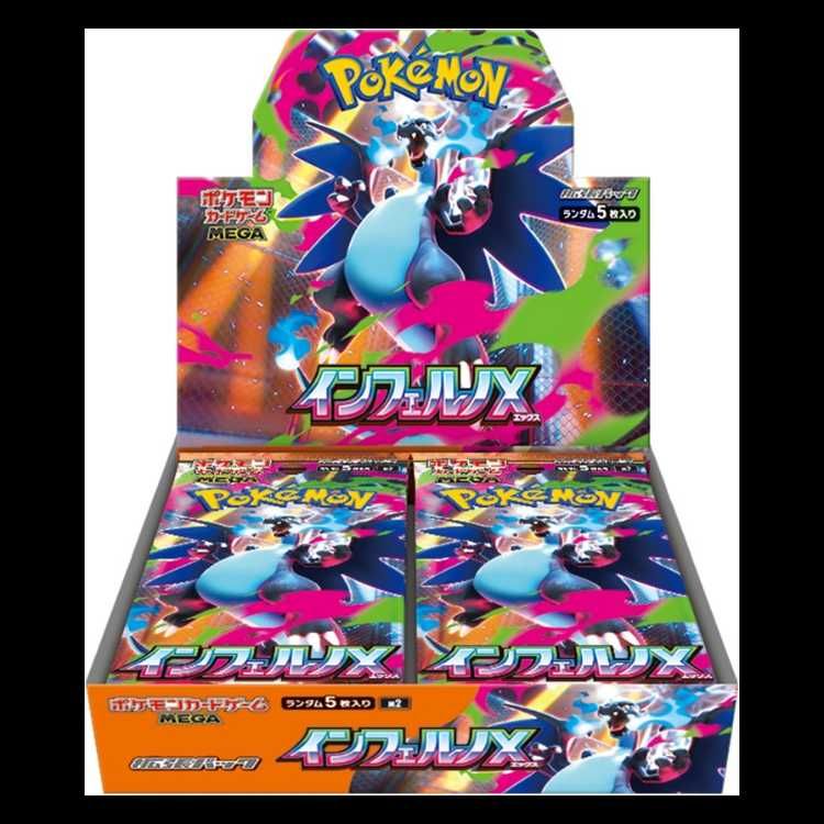 未開封パック インフェルノX66P メガシンフォニア34P サーチ済み 拡張パック 「インフェルノX」 未開封BOX 1BOX - メルカリ