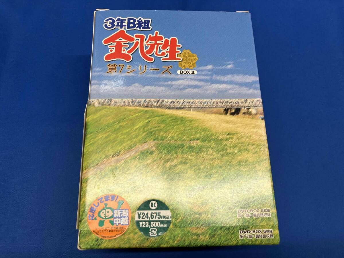 DVD 3年B組金八先生 第7シリｰズ BOXⅡ