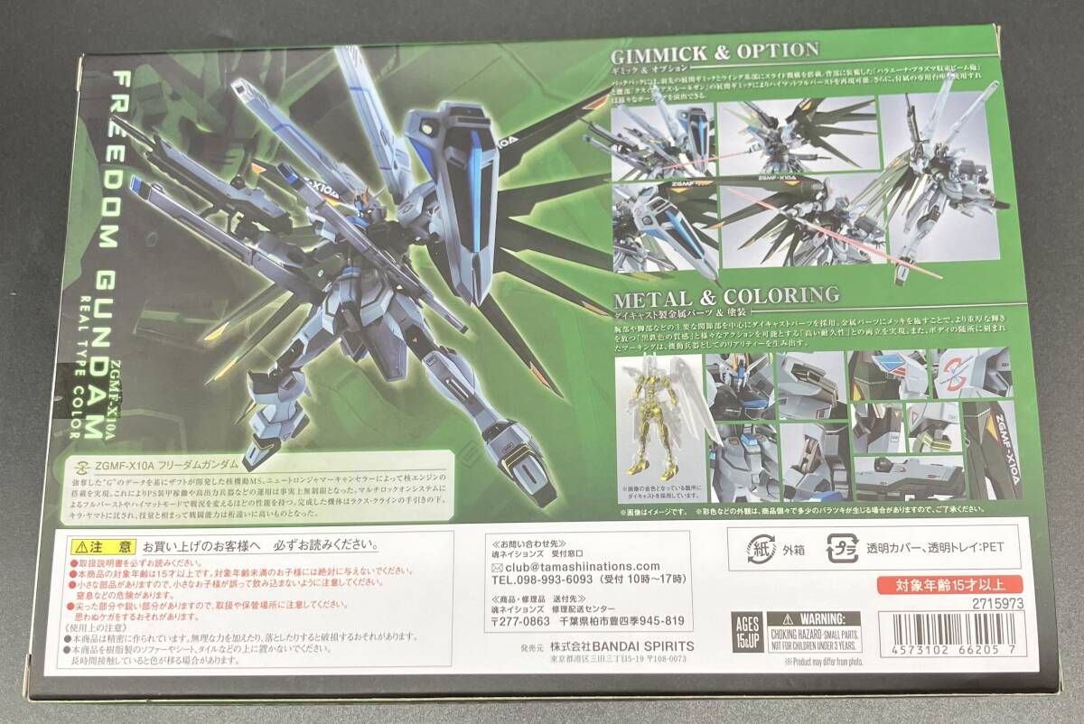 L ROBOT魂 SEEDFREEDOM セット フィギュア L ROBOT魂 ライジング