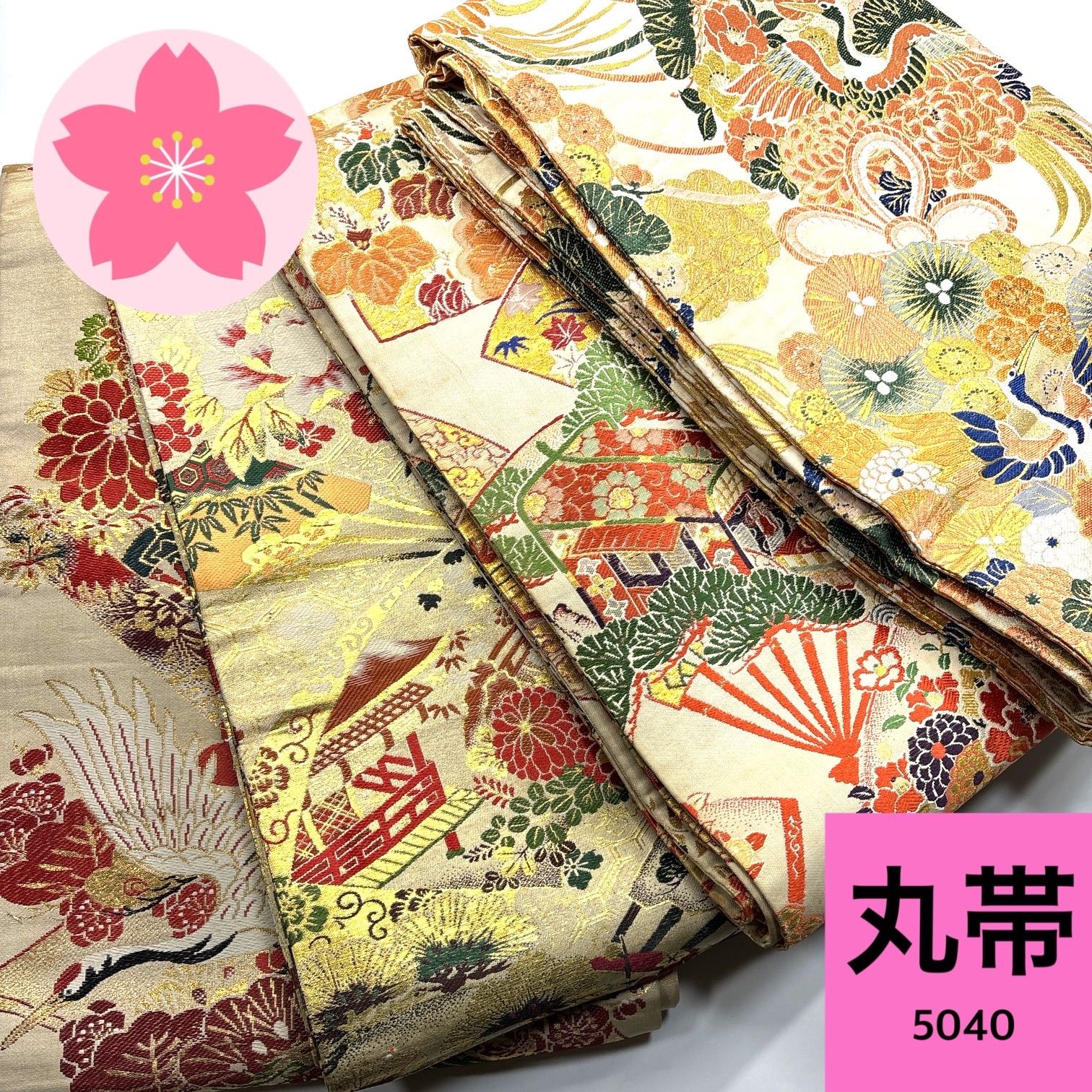 丸帯 4枚 正絹 帯まとめ売り【5040】同梱購入歓迎 リメイク用 着付け練習用