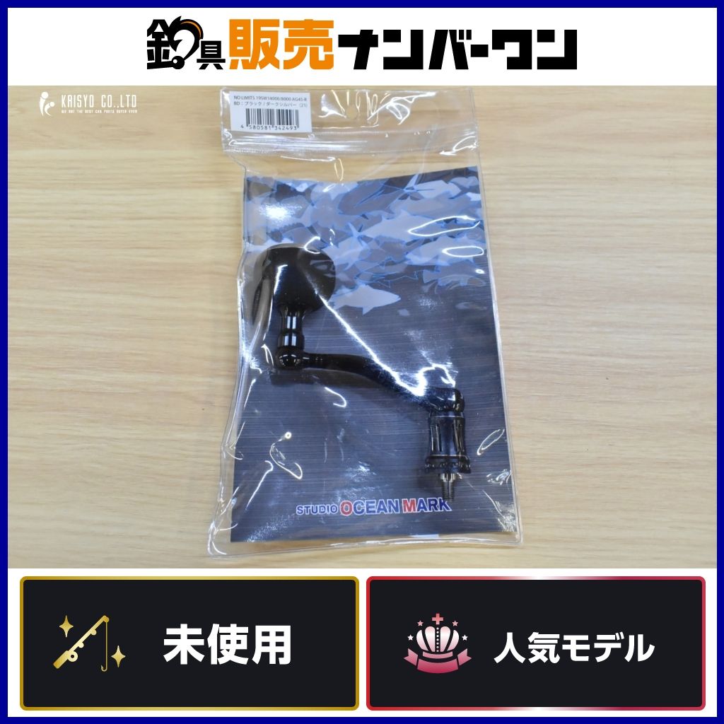 ツインパワー sw ステラ sw スタジオオーシャンマーク ハンドル