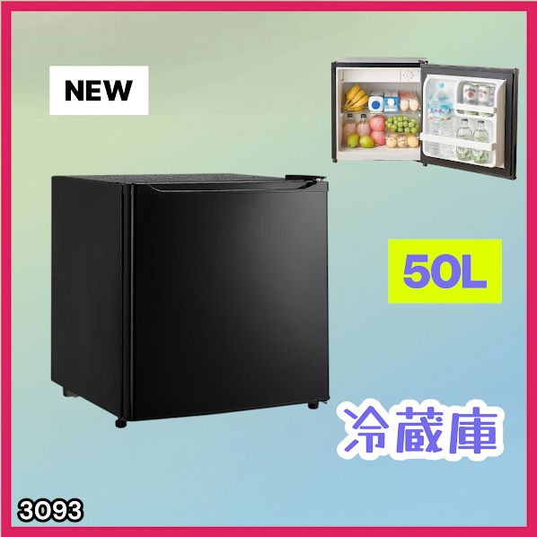 #3093 冷蔵庫 ブラック 50L 小型 一人暮らし 両開き対応 静音 1ドア ミニ冷蔵庫 左右開き 省エネ セカンド冷蔵庫 ※一部地域離島別途配送料有