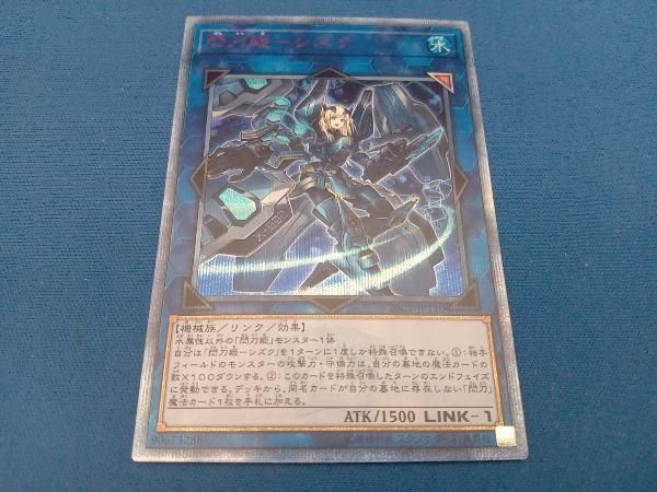 閃刀姫-シズク 20thｼｸ 遊戯王 - メルカリ