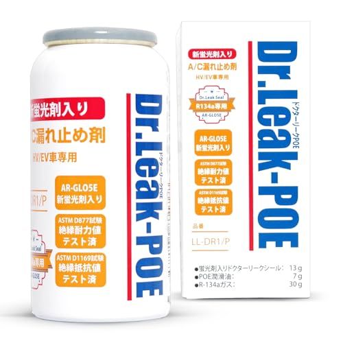 Dr.Leak カーエアコン A/C 漏れ止め剤 HV EV 専用 134a 蛍光剤 円滑油入り 50g LL-DR1/P 96658bfd