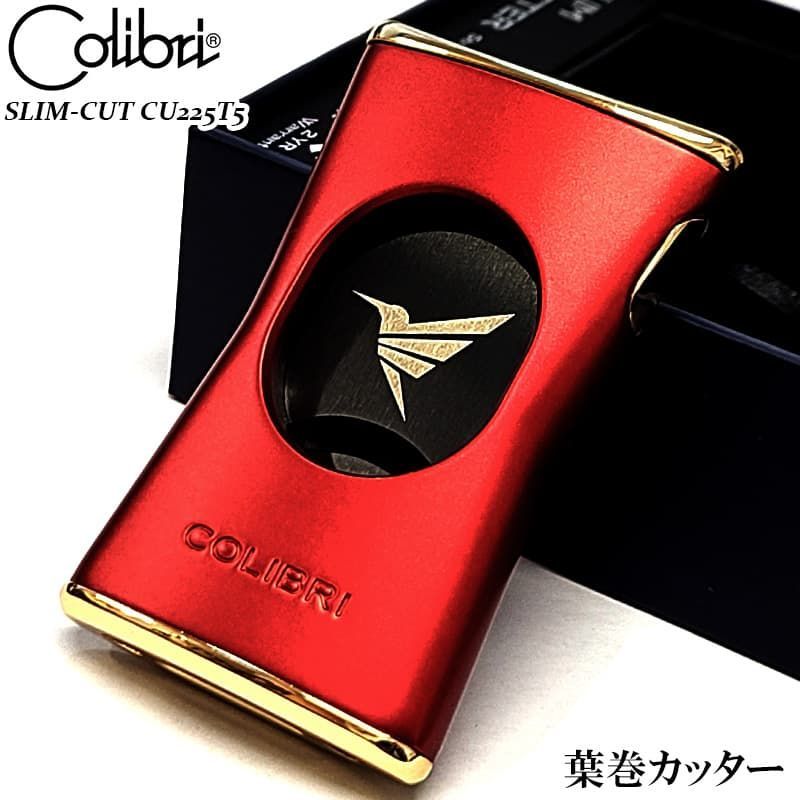 コリブリ シガーカッター 葉巻用 かっこいい スリム レッド ゴールド 葉巻カッター ギロチン式 スリム たばこ Colibri SLIM-CUT CU225T5 おしゃれ プレゼント 赤金 喫煙具 メンズ ギフト