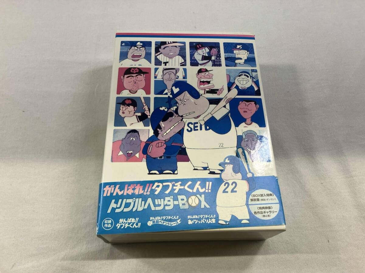 DVD がんばれ!!タブチくん!!トリプルヘッダｰBOX