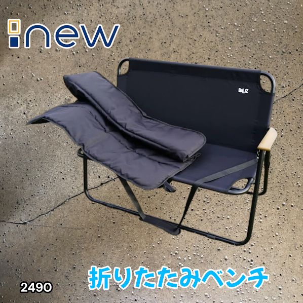 #2490 折りたたみ ベンチ 3秒で設置可能 コンパクト 持ち運び アウトドア 屋外 キャンプ 完成品 ※北海道、沖縄本島、沖縄の離島、その他離島へは別途配送料有り