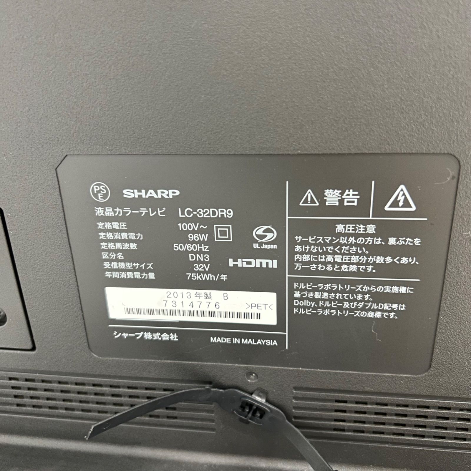 ☆液晶テレビ ☆SHARP LC-32DR9 32インチ 2013年製 リモコン付 - メルカリ