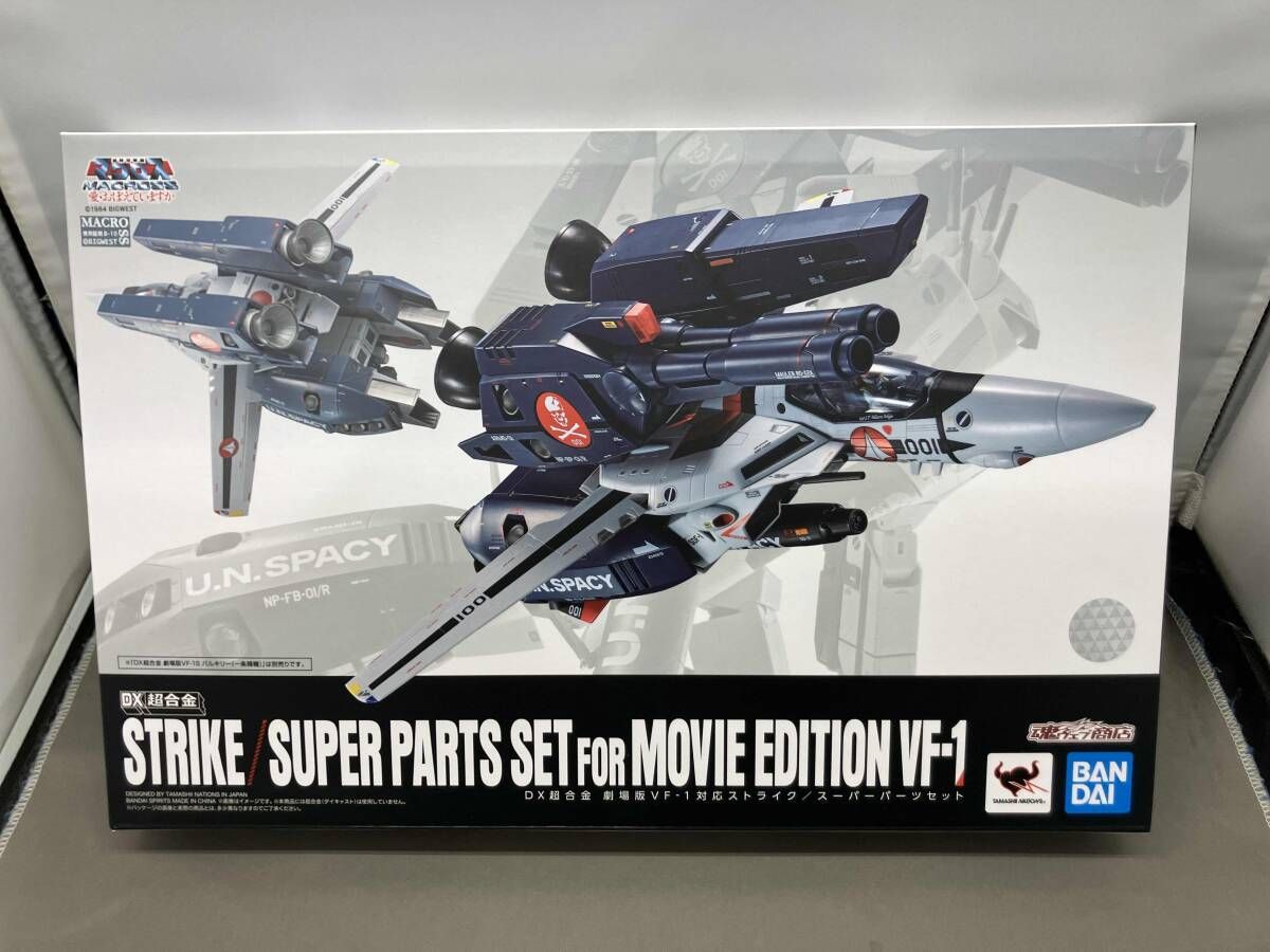 DX超合金 劇場版 VF-1S バルキリー（一条輝機）＋ストライク/スーパー