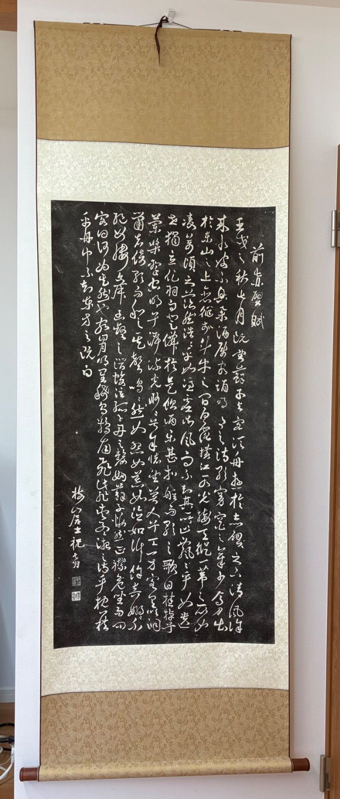 【至宝の名文】蘇軾『前赤壁賦』拓本掛軸 蘇東坡 漢詩 拓本 行書 時代物 古美術 大幅 中国文学 骨董