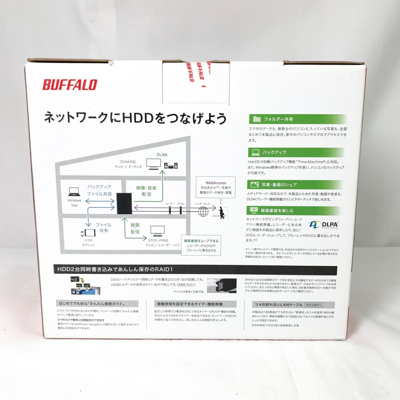 未開封】BUFFALO ネットワークHDD LS220D0202G - メルカリ