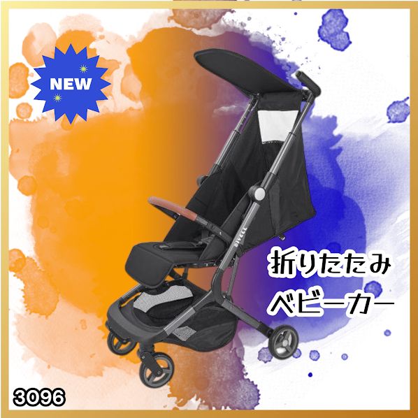 #3096 ベビーカー ブラック 軽量 コンパクト リクライニング ワンタッチ 折りたたみ 収納 機内持ち込み可能 乳幼児 赤ちゃん用品 ベビー用品 ベビーバギー ※一部地域離島別途配送料有