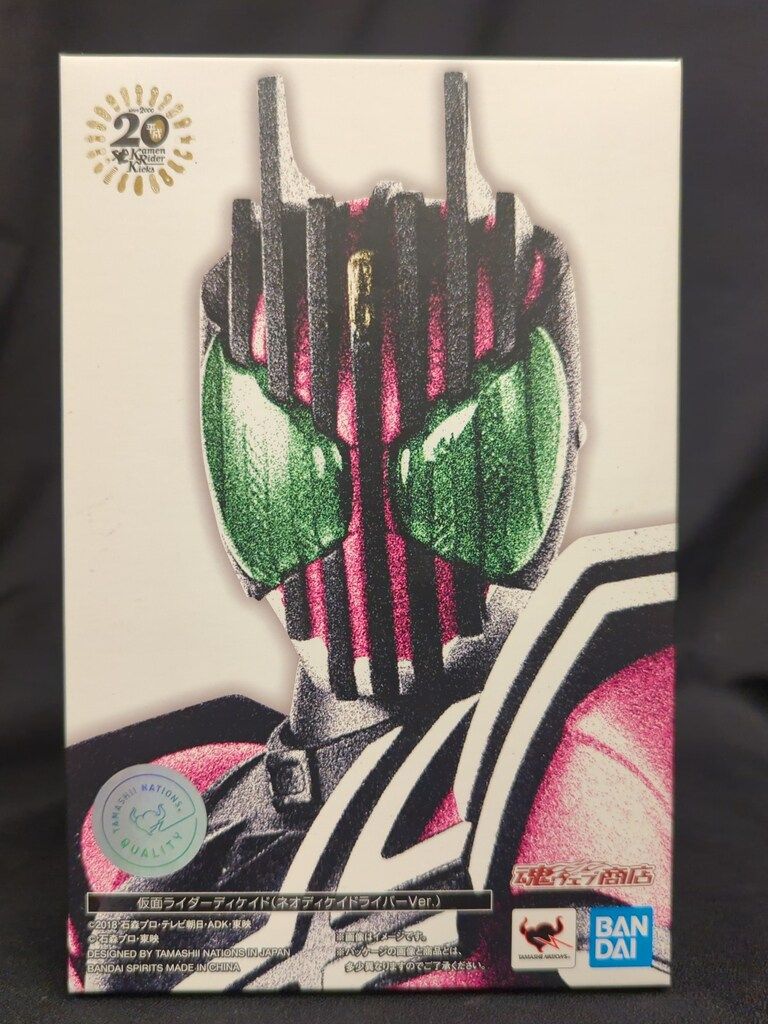 BANDAI SPRITS S.H.Figuarts/真骨彫製法 仮面ライダージオウ 仮面ライダーディケイド ネオディケイドライバーVer.